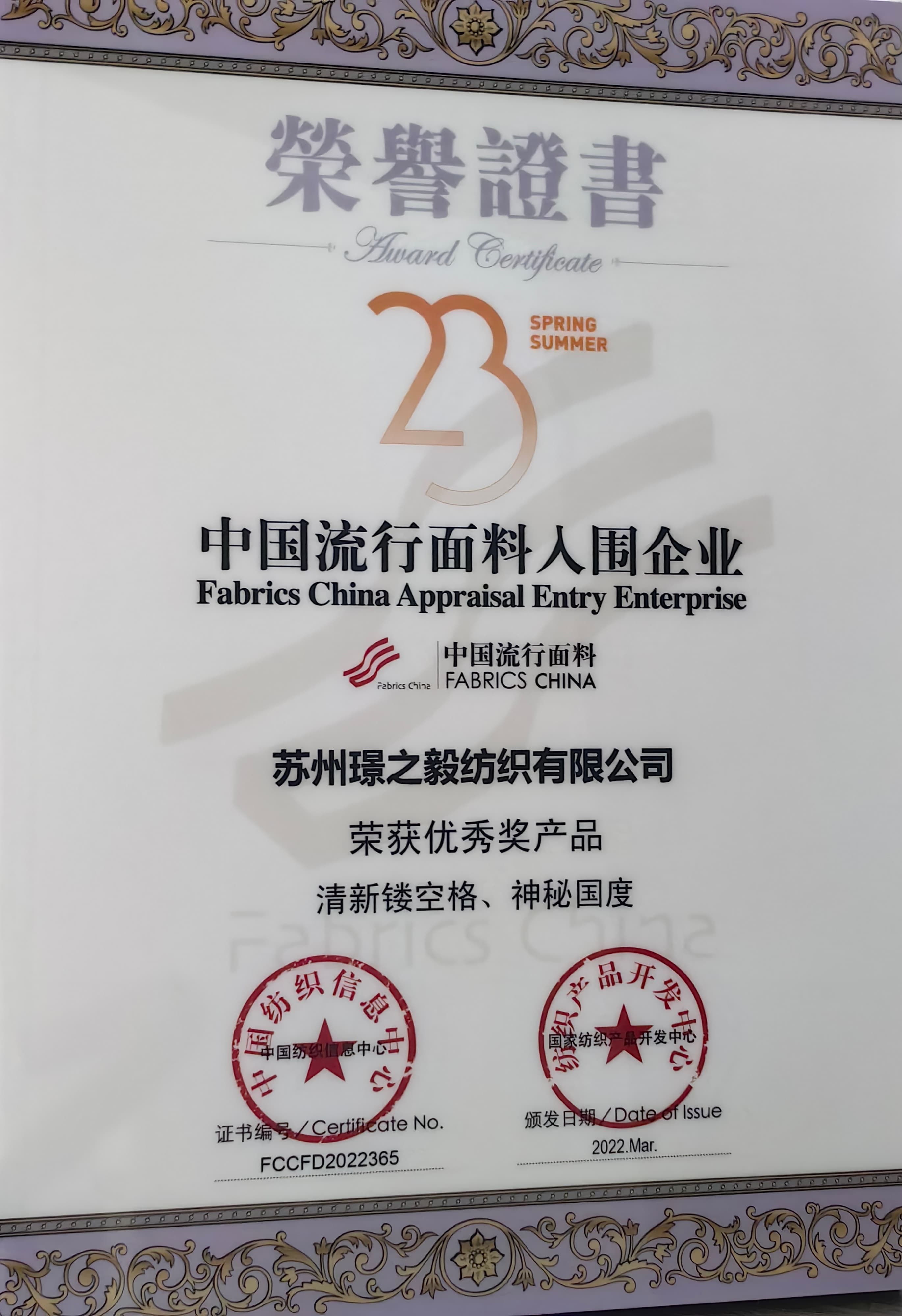 Award certificates