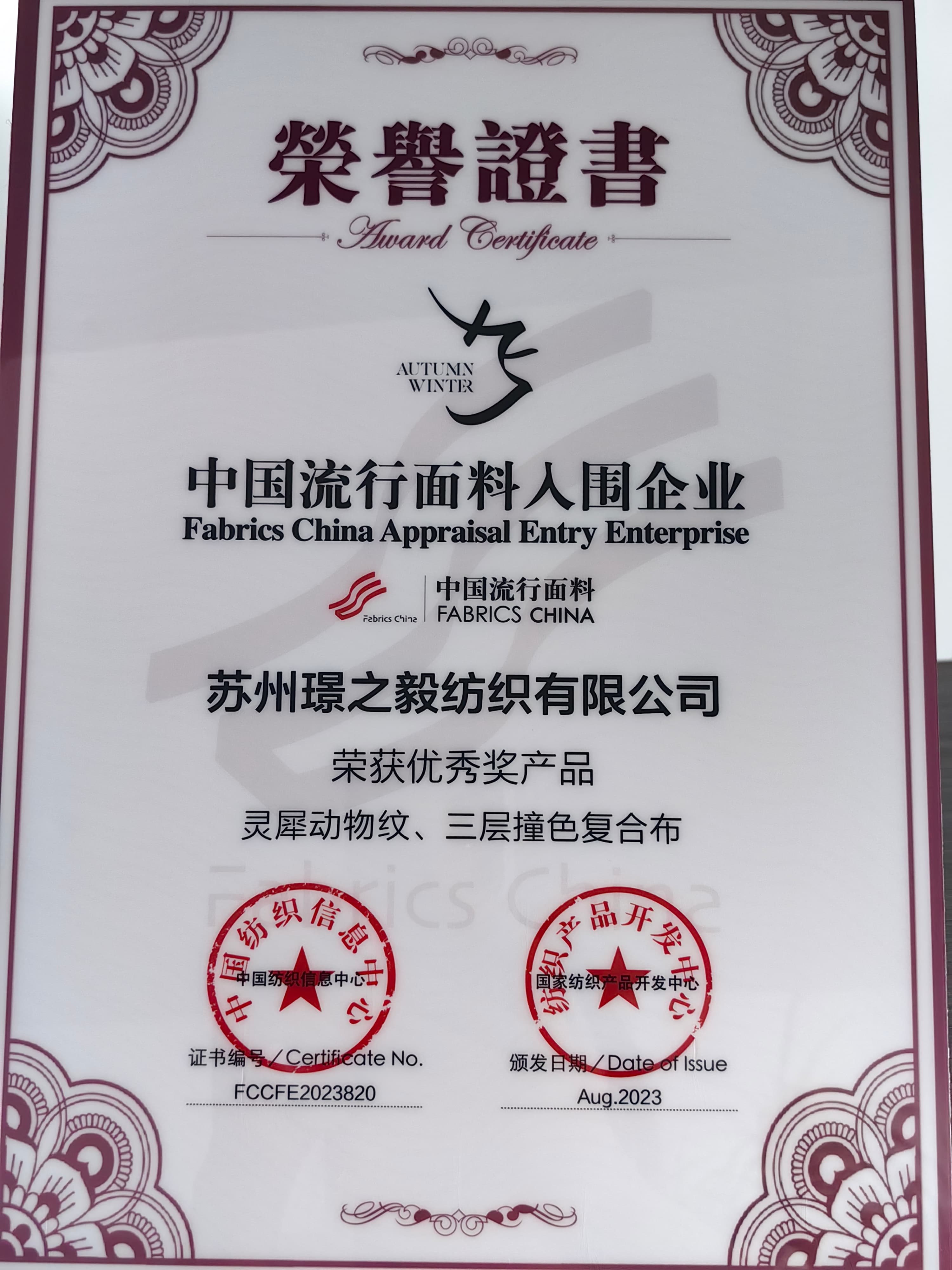 Award certificates