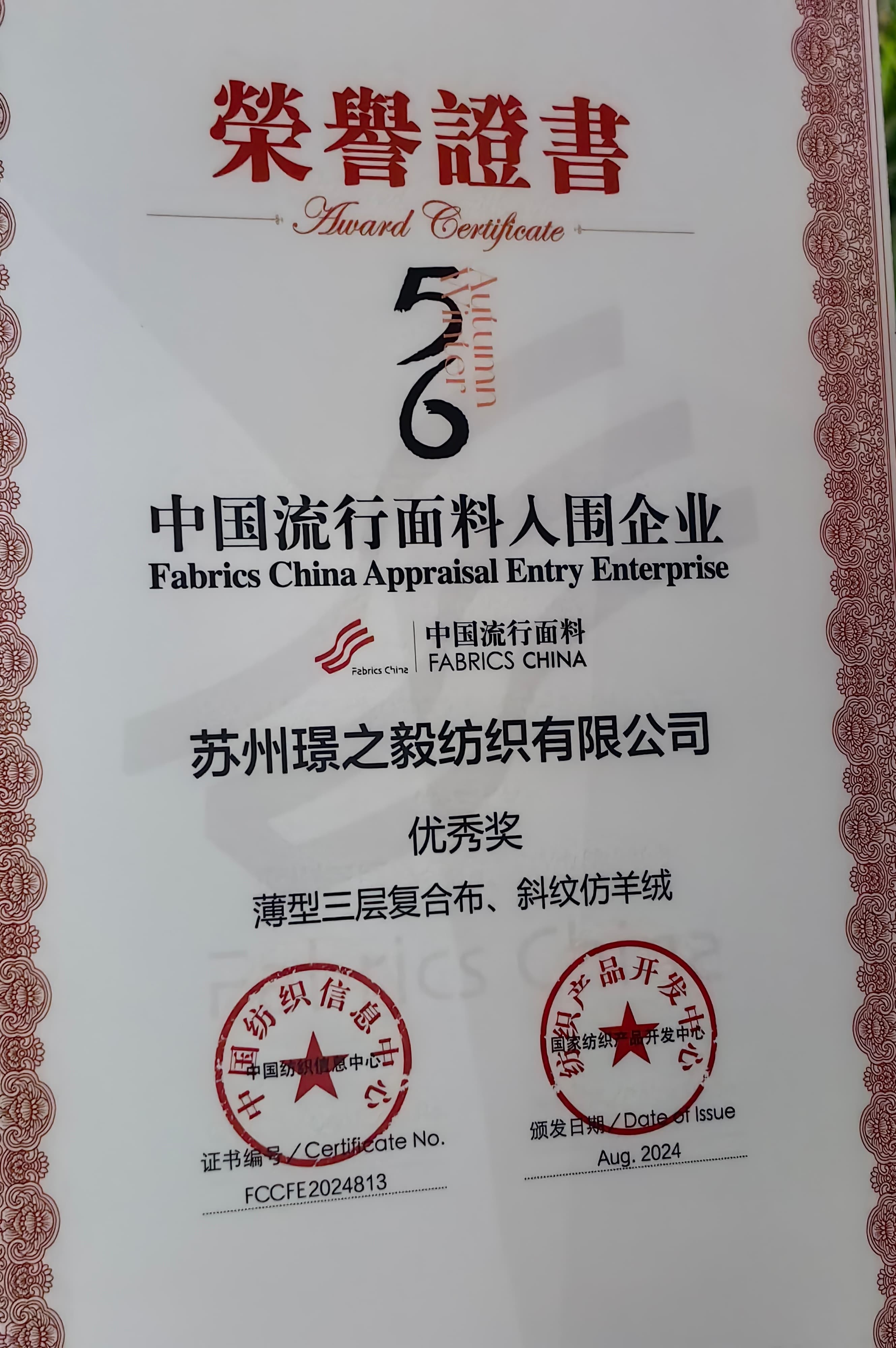 Award certificates