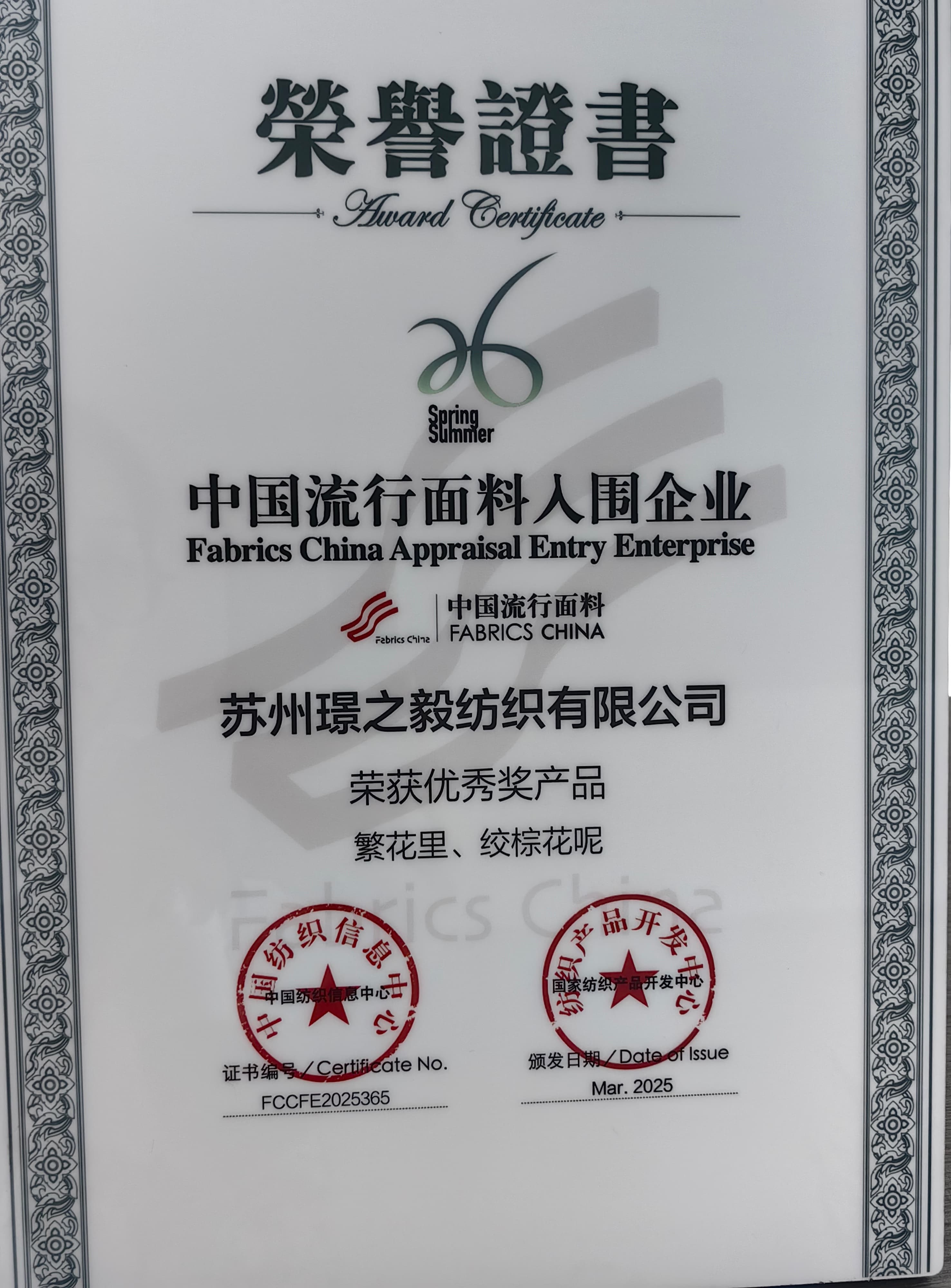 Award certificates